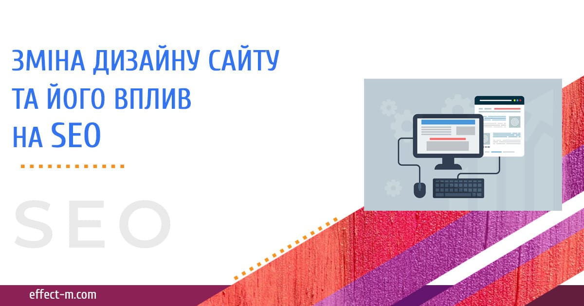 Влияние макета сайта на SEO